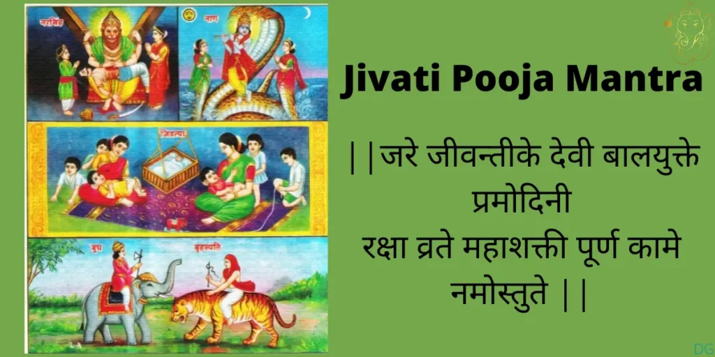 Jivati Pooja Mantra photo - Jivati Pooja