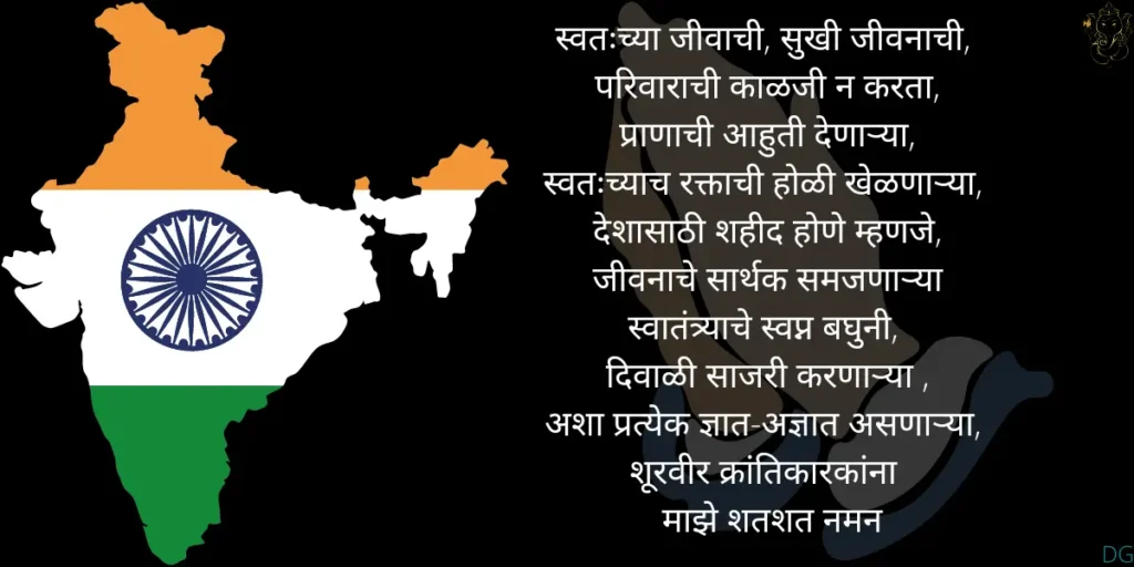 Poem on Independence Day - Independence Day