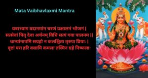 Mata Vaibhavlaxmi Mantra 1