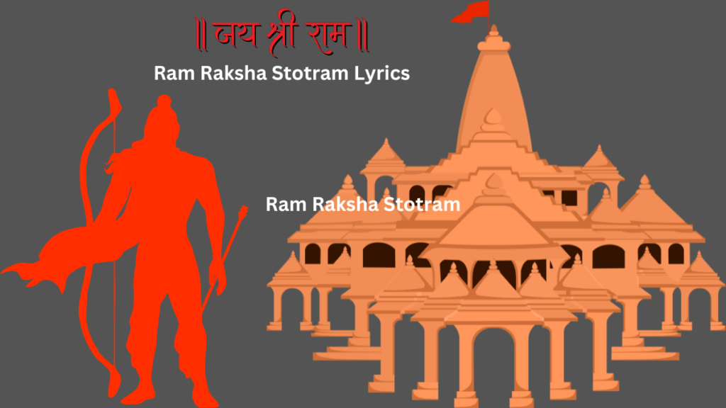 Ram Raksha Stotram राम रक्षा स्तोत्रम् 40